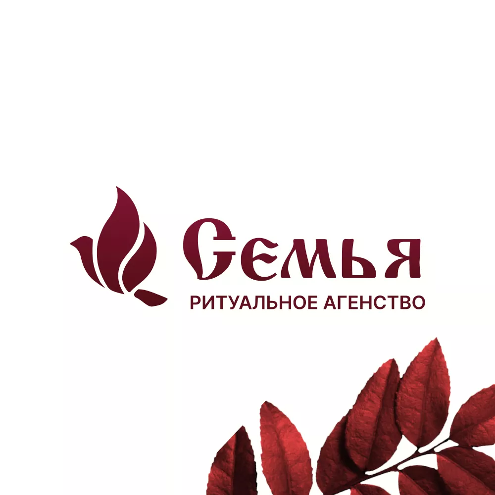 Разработка логотипа и сайта в Анжеро-Судженске ритуальных услуг «Семья»